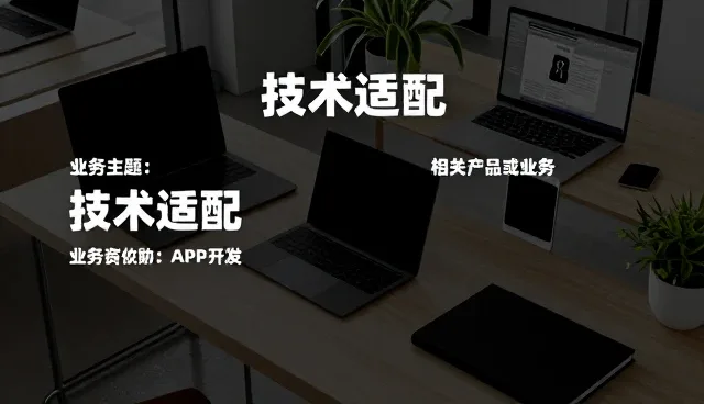 新媒体运营中的技术适配实践与场景应用