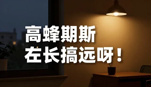 工具维护:新媒体运营中平面设计的选型关注点